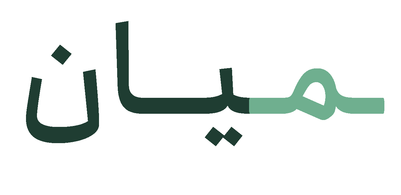 میان